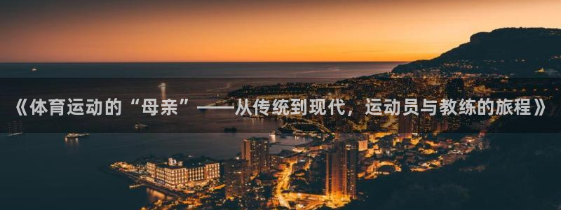 3377体育官方正版app娱乐是那个系列的台子：《体