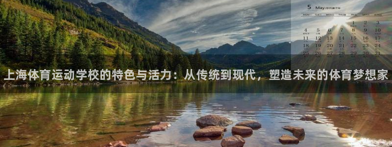 3377体育官网下载平台注册流程图：上海体育运动学校