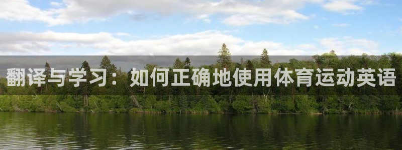 3377体育被国家取消了吗今天：翻译