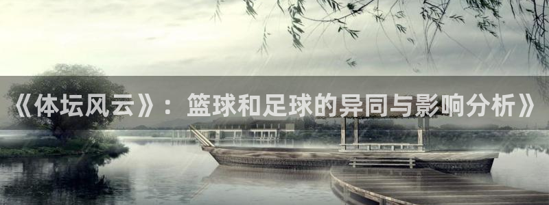3377体育提款容易通过吗：《体坛风