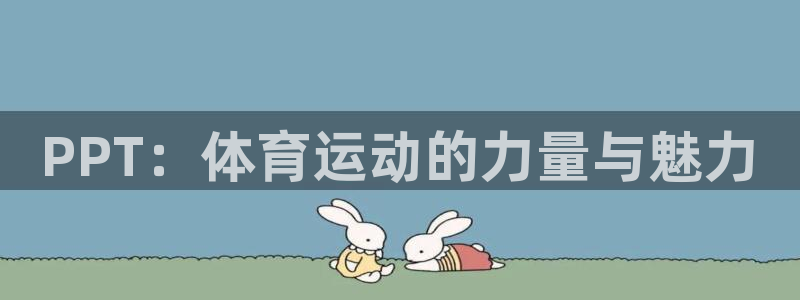 3377体育被国家取消了吗为什么：P