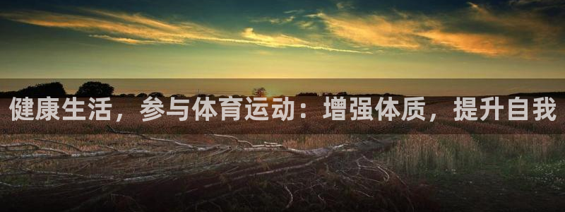 3377体育为什么提不出来：健康生活