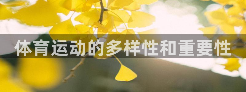 3377体育官网下载平台是正规平台吗知乎