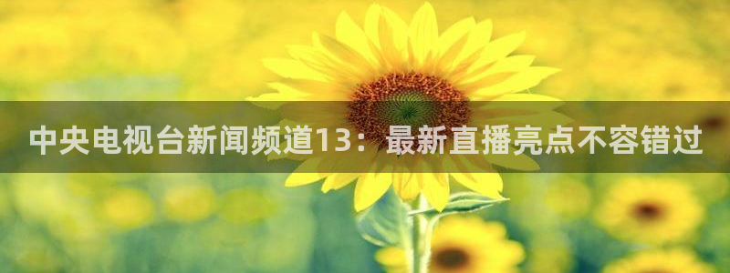 新闻图片